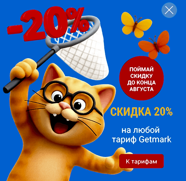 рекламный баннер