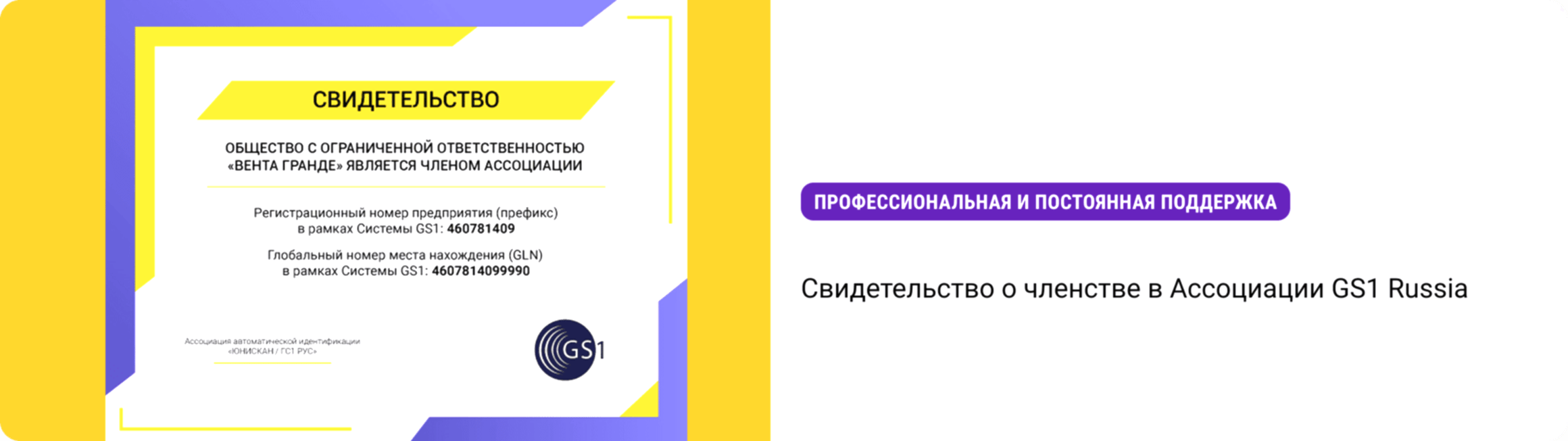 маркировка товаров